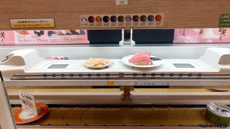 回転寿司みさきの上段のオーダー専用高速レーンに到着した注文商品