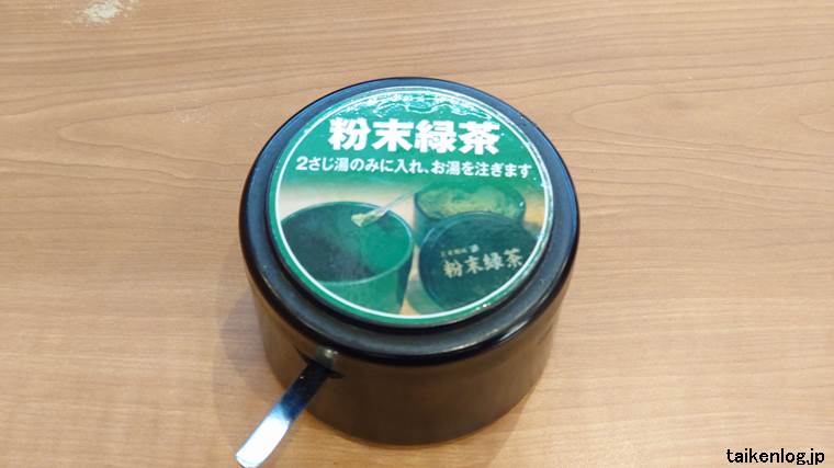 くら寿司の粉末緑茶