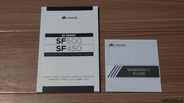 CORSAIR SF450 CP-9020104-JPに付属のユーザーマニュアルと保証ガイド