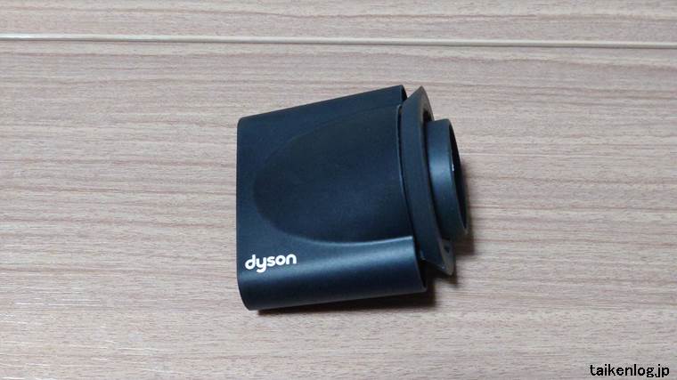 ダイソン ドライヤー Origin HD08に付属のスムージングノズル