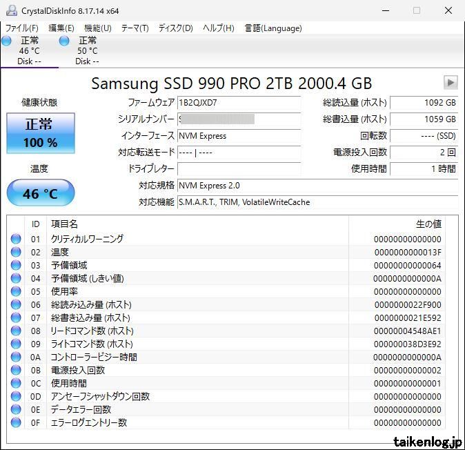 CrystalDiskInfoで表示させたRAIDボリュームを構成しているSSD Samsung 990 PROの状態