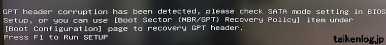 PC起動時に表示されたGPT ヘッダー破損検出メッセージ