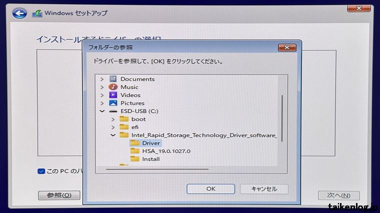 Windowsセットアップのドライバーの読み込みのフォルダー参照画面
