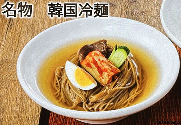ワンカルビのお手軽焼肉食べ放題コースでも注文できる「名物 韓国冷麺」の商品見本写真