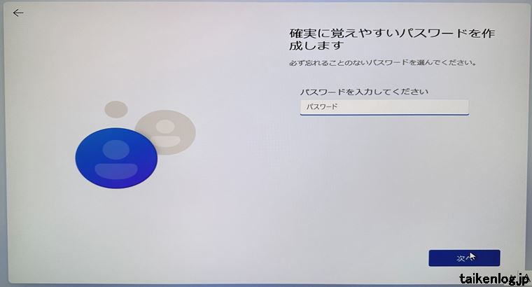 Windows11 OSインストール後のローカルアカウントのパスワード入力画面