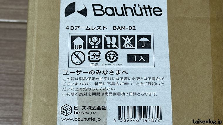 Bauhutte BAM-02の外箱
