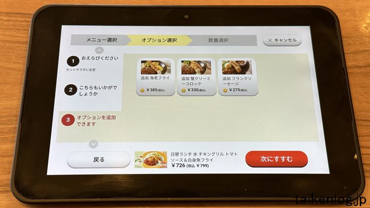 ジョナサンの卓上にあるタブレット端末の追加料理販促画面