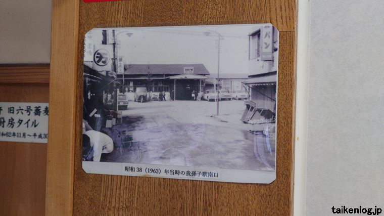 弥生軒 6号店の店内に展示されている駅舎の写真