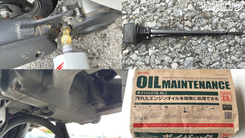 アドレスV125のエンジンオイルを交換する方法｜体験ログ