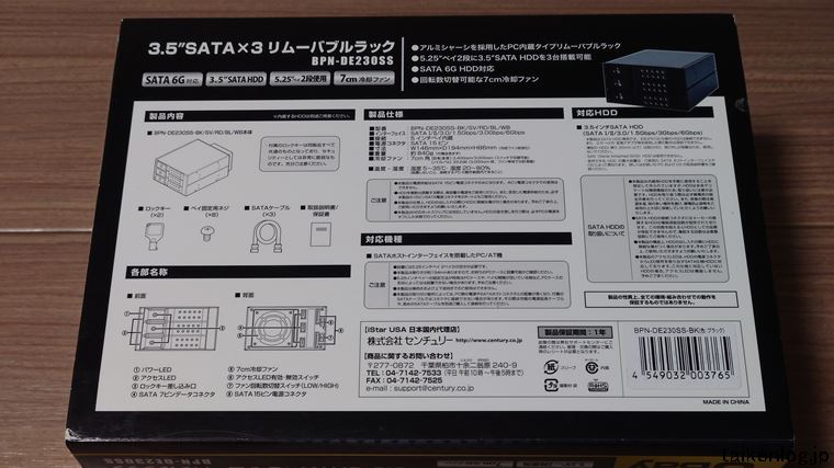 センチュリーの3.5インチSATA×3ベイ HDDリムーバブルラック BPN-DE230SSの商品外箱(裏)