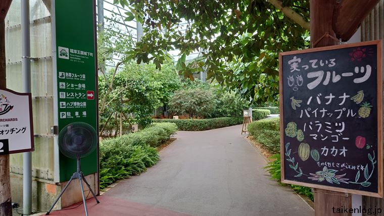 おきなわワールドの熱帯フルーツ園の入口