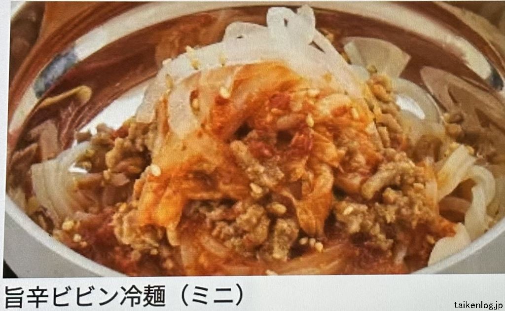 じゅうじゅうカルビの食べ放題 大感激コース以上から注文できる「旨辛ビビン冷麺(ミニ)」の商品見本写真