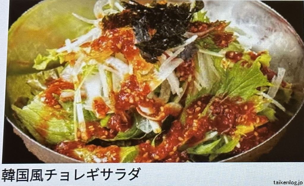 じゅうじゅうカルビの食べ放題 大感激コース以上から注文できる「韓国風チョレギサラダ」の商品見本写真