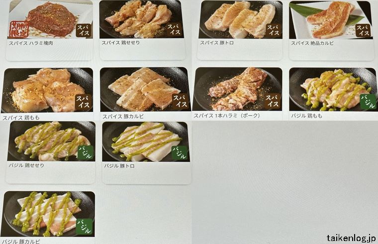 じゅうじゅうカルビの食べ放題フルコース利用時にタッチパネルに表示される"焼肉 スパイス・バジル"メニュー