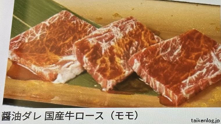 じゅうじゅうカルビの食べ放題 国産牛＆ミスジコース以上から注文できる「国産牛ロース」の商品見本写真