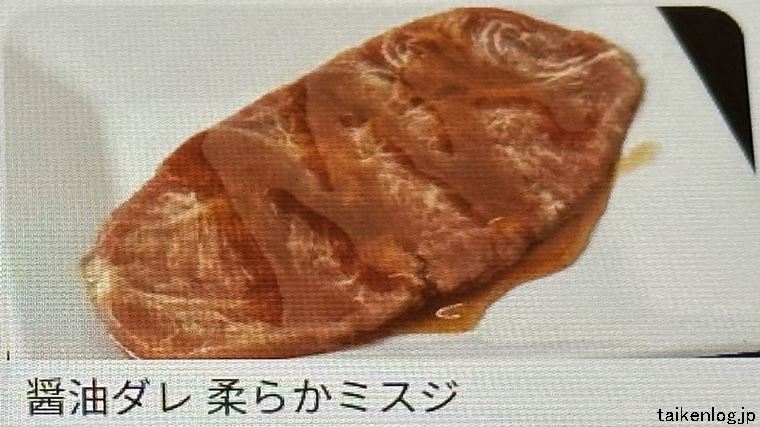 じゅうじゅうカルビの食べ放題 国産牛＆ミスジコース以上から注文できる「柔らかミスジ」の商品見本写真