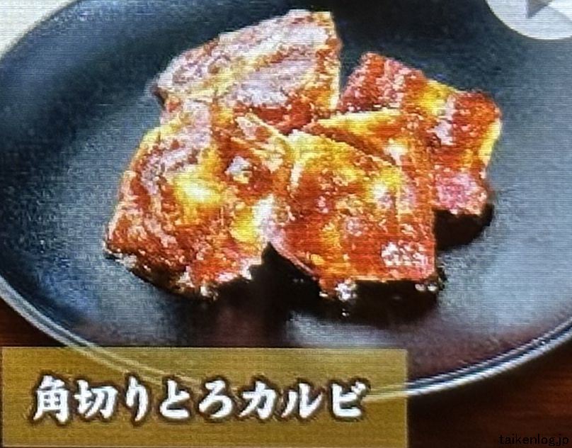肉匠坂井 食べ放題スタンダードコース(3498円)以上で注文できる「角切りとろカルビ」の商品見本写真