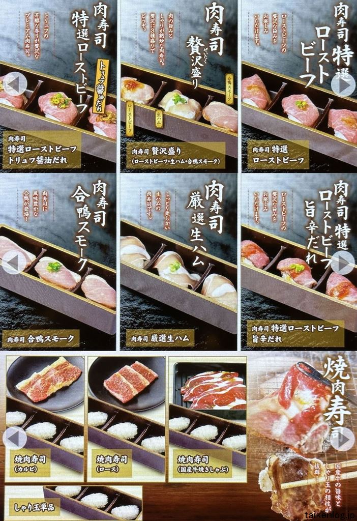 肉匠坂井 食べ放題プレミアムコースメニュー  肉寿司