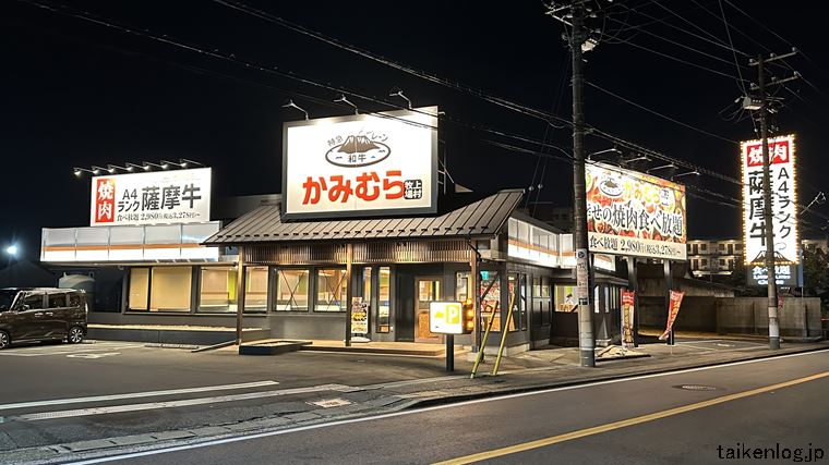 かみむら牧場 三八千代成田街道店の店舗外観(夜)