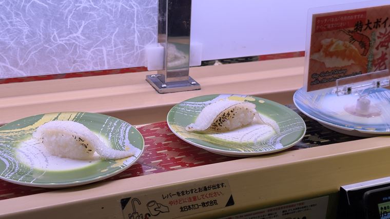回し寿司 活美登利 回転レーン上の炙りえんがわもずく塩(税込209円)