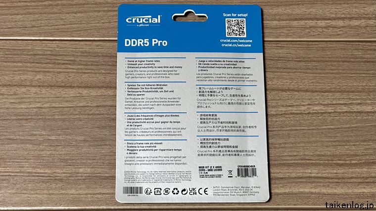 Crucial Pro 96GB Kit CP2K48G56C46U5のパッケージ 裏面