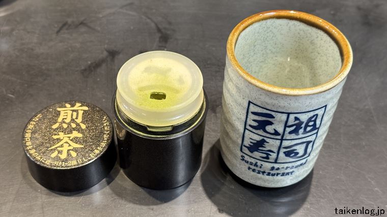元祖寿司の粉末緑茶