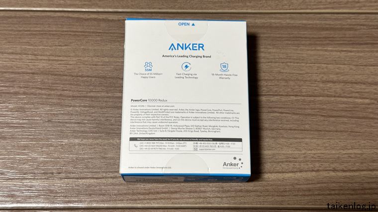 Anker PowerCore 10000 PD Redux 25W モバイルバッテリーの外箱 裏面