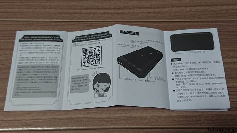 TSUNEO(ツネオ)3ケーブル内蔵 モバイルバッテリーの取扱説明書