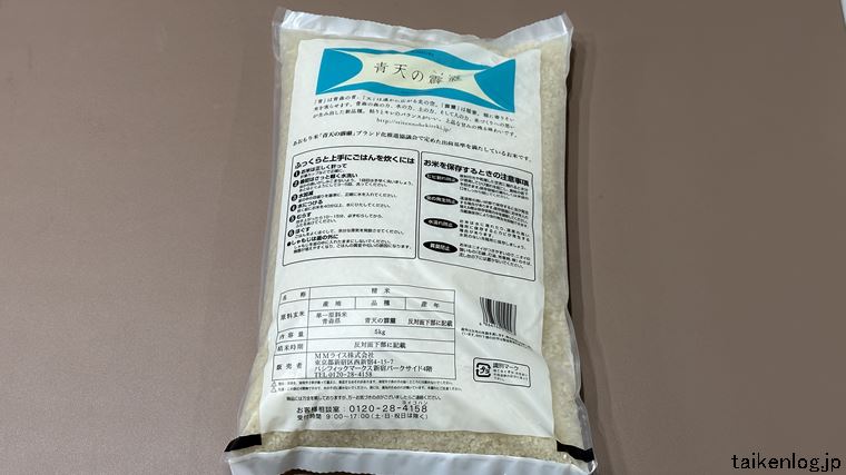 LOHACOで購入した青森県産の米 青天の霹靂 5kgの米袋 裏面