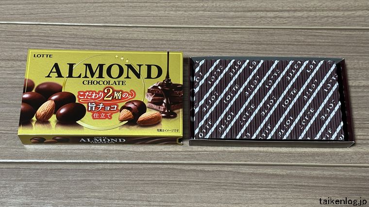 ロッテ アーモンドチョコレートの包装