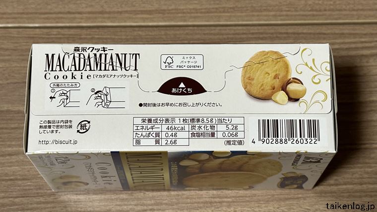 森永 マカダミアナッツクッキーのパッケージ 側面
