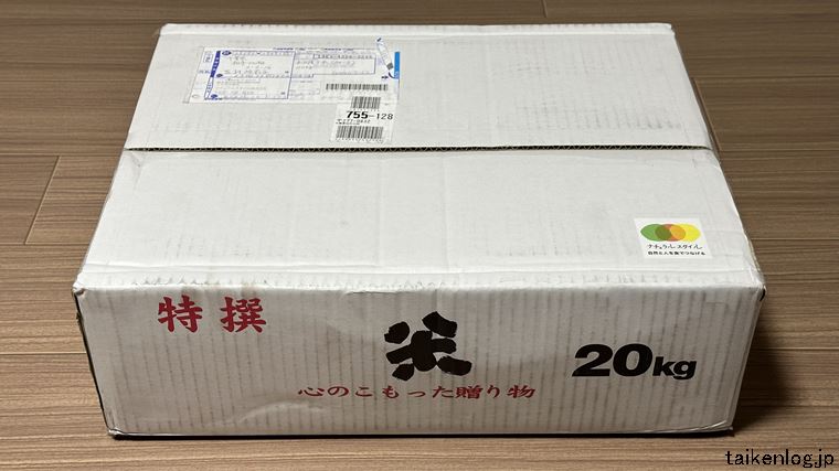 自然栽培米専門店ナチュラルスタイルで購入した旭一号 五分づき米 20kgの梱包