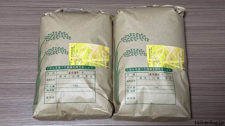 自然栽培米専門店ナチュラルスタイルで購入した旭一号 五分づき米 10kgの米袋