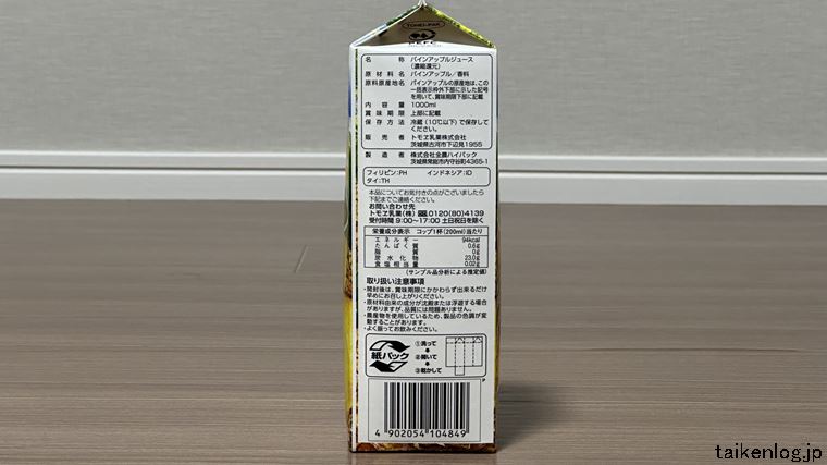 トモエ乳業 パインアップルジュースのパッケージ 左側面