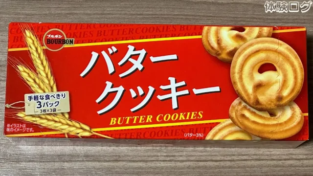 ブルボン バタークッキー 口コミ評判レビュー アイキャッチ
