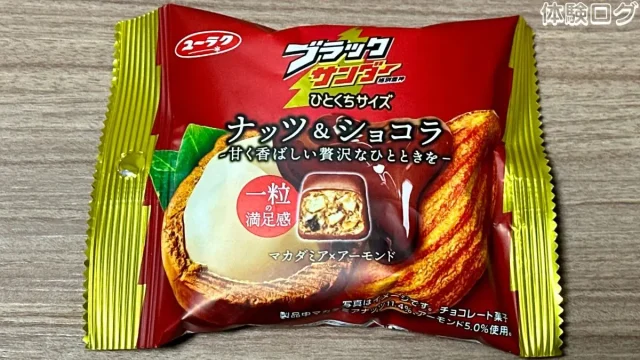 ブラックサンダーひとくちサイズ ナッツ＆ショコラ 口コミ評判レビュー アイキャッチ
