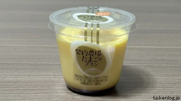 シャトレーゼ 契約農場たまごのプリンのパッケージ 正面