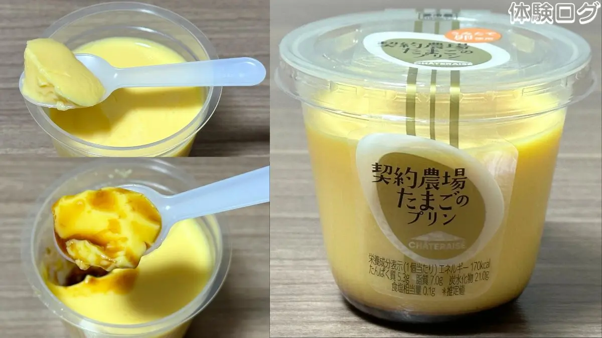 シャトレーゼ プリン 口コミ評判レビュー アイキャッチ