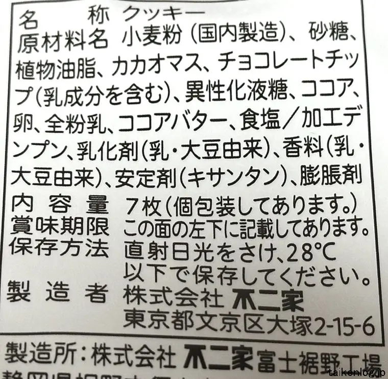 カントリーマアムマイスターズ チョコブラウニーの食品表示