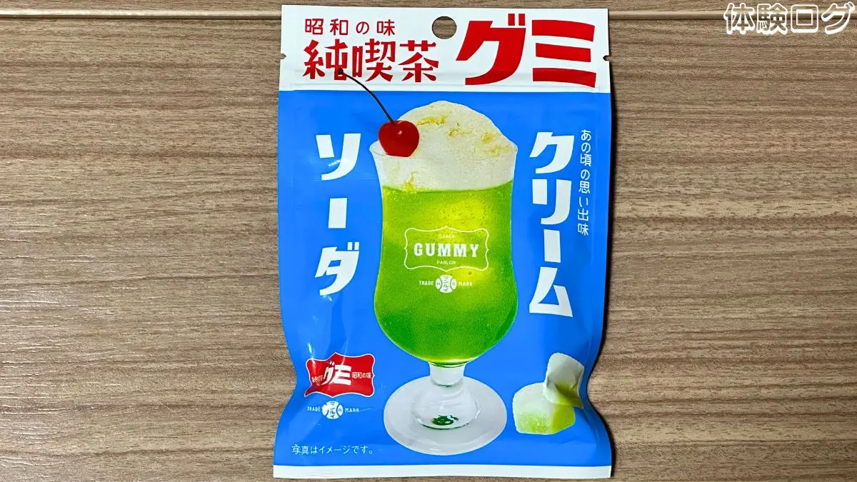 純喫茶グミ クリームソーダ味 口コミ評判レビュー アイキャッチ