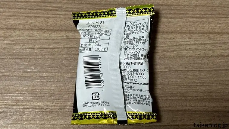 ダイヤモンドリングキャンディ コーラ味のパッケージ裏面