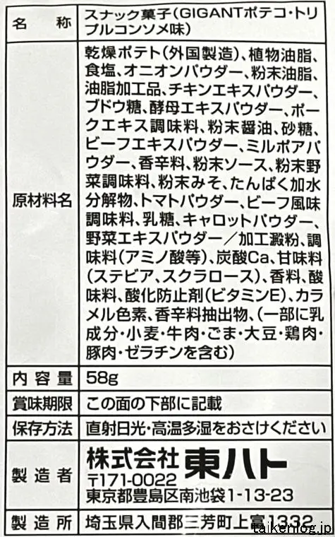 ギガント ポテコ トリプルコンソメの食品表示