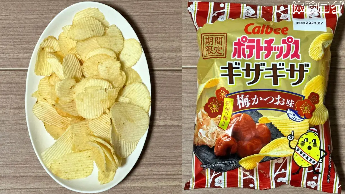 ポテトチップス ギザギザ梅かつお味 口コミ評判レビュー アイキャッチ