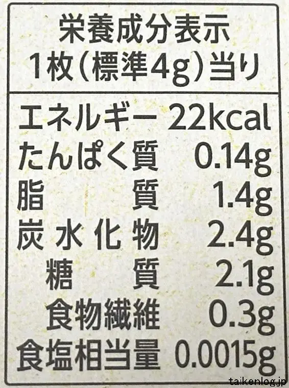 ロッテ グリーンガーナ オーツミルクの栄養成分表示