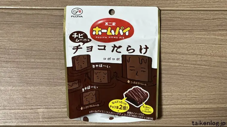 不二家 ホームパイ チョコだらけのパッケージ表面