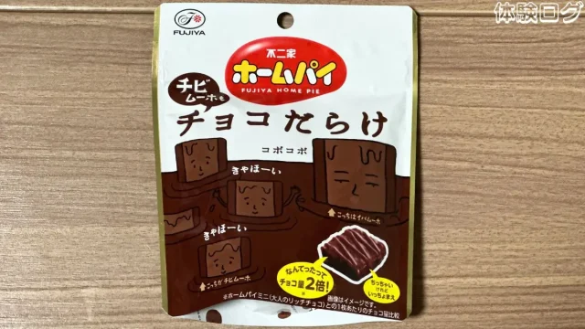 不二家 ホームパイ チョコだらけ 口コミ評判レビュー アイキャッチ