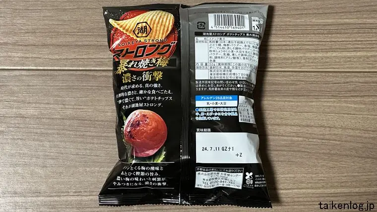 湖池屋 ストロング 暴れ焼き梅のパッケージ裏面