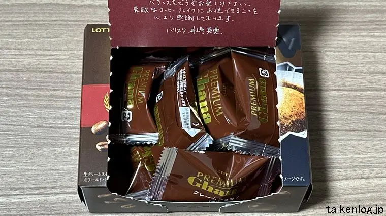 ロッテ クリームショコラ 珈琲のパッケージを開いたようす