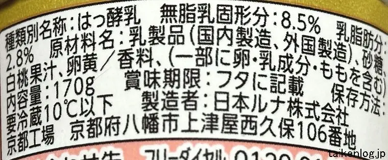 のむバニラヨーグルト 山形県産白桃の食品表示