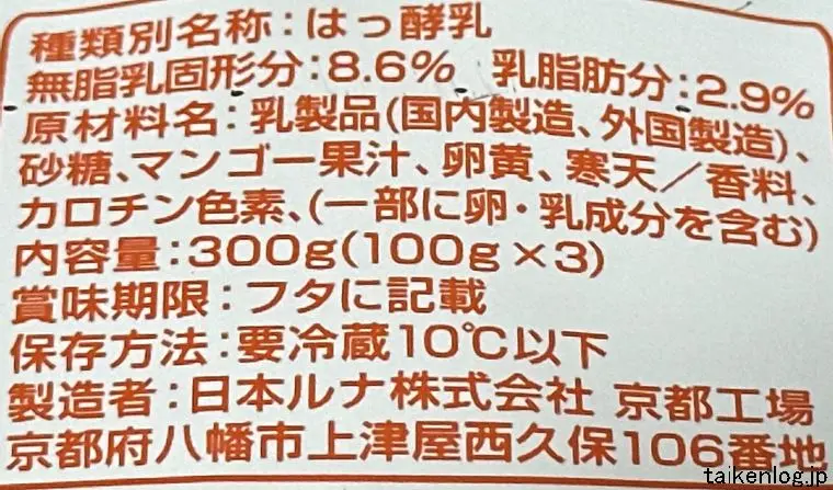 のむバニラヨーグルト 山形県産白桃の食品表示